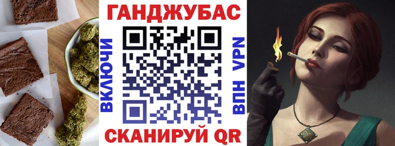 Печенье с ТГК конопля  Ленск 