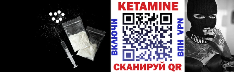 КЕТАМИН VHQ  Ленск 