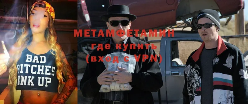 Первитин Methamphetamine  Ленск 